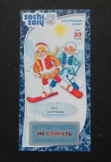 Russian Moscow Lottery Ticket Olimpic Sochi 2014 YEAR