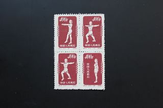 Peoples Republic China Stamps 1952 Exercise Mint Block of 4 