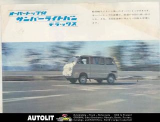 1965 1966 ? Subaru 360 Sambar Van Station Wagon Brochure Japan 