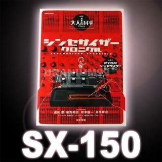 Gakken SX 150 SX150 Analog Synthesizer Otona no Kagaku