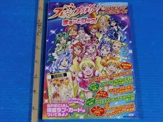 Fresh Pretty Cure All Stars Marugoto Book w/Card
