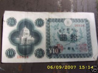 Japan money note 1946 Nippon Ginko occupation Ten Yen