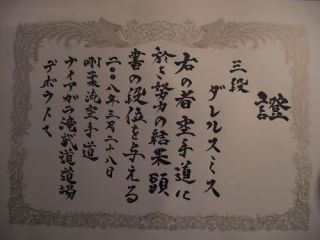 Karate Judo Certificate Japanese Calligraphy Award