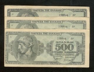 GREECE 500 APAXMAI1944. 3 Banknotes MATCHING NUMBER # 230946 UNC. RARE
