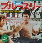 RARE LARGE B1 Bruce Lee THE BIG BOSS 1974 Original Japan Movie Poster 