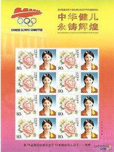 China 2004 28Y Olympic Womens 10 m double divingGold Medal 李婷