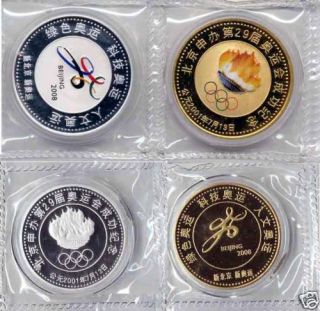 2008 PR China Olympic Games Twin Proof Coins UNC