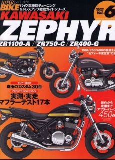   ZEPHYR tuning & dress up book Hyper Bike vol6 ZR1100 ZR750 ZR400