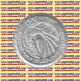 1982 Egypt Silver Coins  Golden Jubilee   Egypt Air UNC KM#539