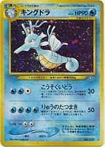 Pokemon Card(JAPANESE)​rare+shiney+ho​lofoil  Kingdra