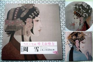   Beauty Baby sketch Chinese painting Tattoo Flash Reference book