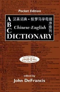 ABC Chinese English, Pocket Edition Alphabetically Based Computerized 