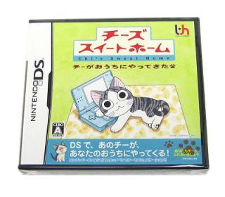 Chis Sweet Home Chi ga Ouchi ni Yatte Kita Nintendo DS, 2008