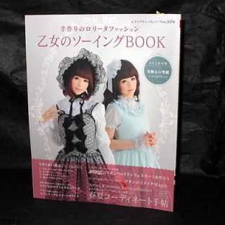   Book of Girls Sewing Spring Summer Japan Cosplay Pattern Book NEW