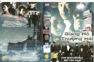 Giang Ho Thuong Hai tron bo 16 tap, DVD phim Hong Kong