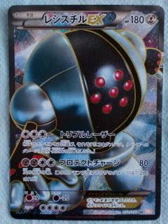 JAPAN Pokemon card Dragon Blade BW5 REGISTEEL EX 052/050 1st ED HP180 