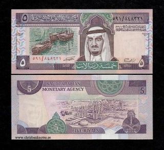 saudi arabia 5 riyals 1983 unc banknote p 22d from