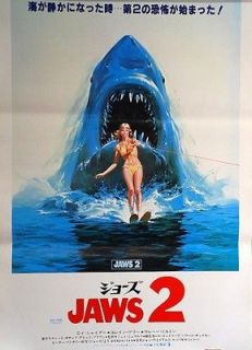 Jaws 2   ORIGINAL MOVIE POSTER Japanese B2 1978