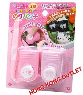 Hello Kitty Seaweed Nori Punch punchie Cutter for Sushi BENTO Box 