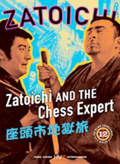 Zatoichi and the Chess Expert DVD, 2004