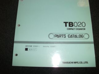 takeuchi tb020 compact excavator parts manual 