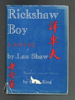 rickshaw boy china lau shaw evan king hcdj1946 time left