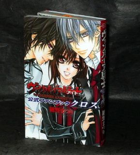 Vampire Knight Official Fan Book X Cross ANIME ART Japan Original 