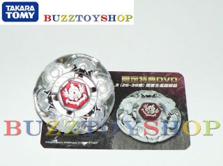   Beyblade WBBA Silver Gravity Perseus S130MB Limited Edition Takara