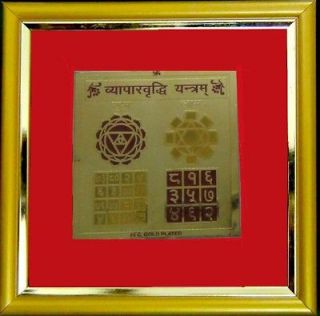 NEW & Blessed) Business Growth Yantra in BIG FRAME with Booklet on 