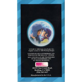 Lunar The Silver Star Sega CD, 1993