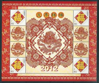 CHINA 2012 1 Lunar New Year of DRAGON Special 4v Zodiac 龍