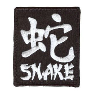 chinese birth year of the snake embroidered biker patch  3 