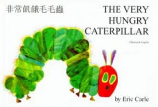 The Very Hungry Caterpillar by Eric Carle 2004, Paperback Mixed Media 