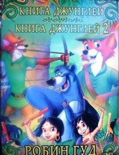 Jungles Book 1,2+Robin Good* Disneys Cartoon Film 4 Children(DVD 