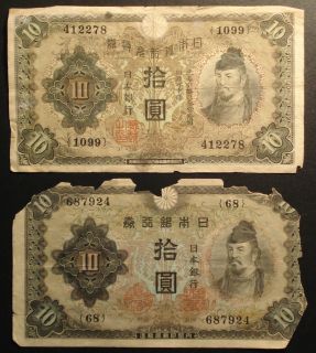 One lot of 2 WWII era 10 Yen paper notes from Japan SKU 12101435
