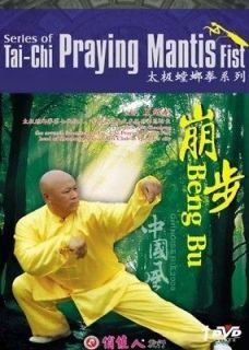 taichi praying mantis fist beng bu by xia shaolong dvd