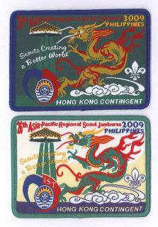   Pacific Scout Regional Jamboree HONG KONG Contingent & IST Patch SET