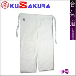 Japanese Aikido Uniform White Pants Kusakura Size 5