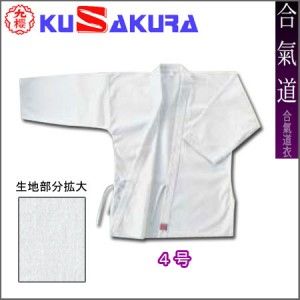 Japanese Aikido Uniform White Jacket Kusakura Size 4