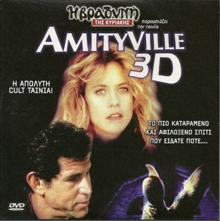 Amityville 3 D Tony Roberts Tess Harper Robert Joy