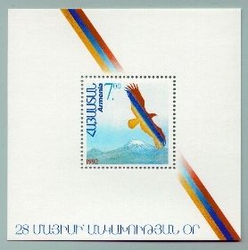 Armenia First Souv Sheet 1992 MNH Ararat Eagle Bird