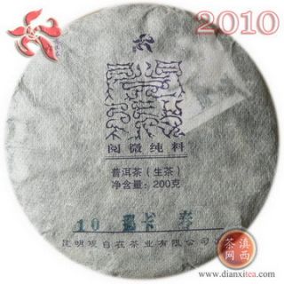 PU erh Tea Guanzizai Pure Arbor Tree Naka Raw Cake 200g