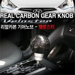 Real Carbon Auto Gear Shift Knob for Hyundai Veloster