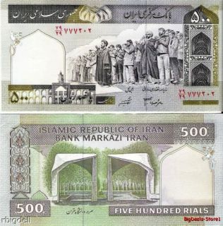 Iran 500 Rials Paper Money Currency Iranian Banknote