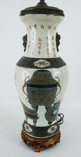 Antique 19C. Chinese Incised Enamel Painted Crackle Glaze Porcelain 