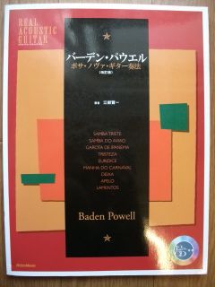 Baden Powell Bossa Nova Japan Guitar Score Tab w CD New