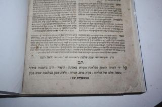 1710 Amsterdam Shema Shelomo Algazi Antique Judaica