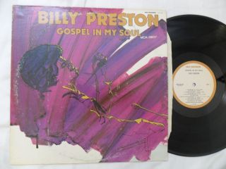 Billy Preston LP Gospel in My Soul 1973 MCA Records
