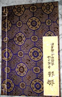 1933 Lec Limited Editions Club Analects Confucius China Chinese 