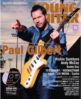Young Guitar Oct 10 2012 Specisl DVD RARE Japan Book Tab Score Paul 